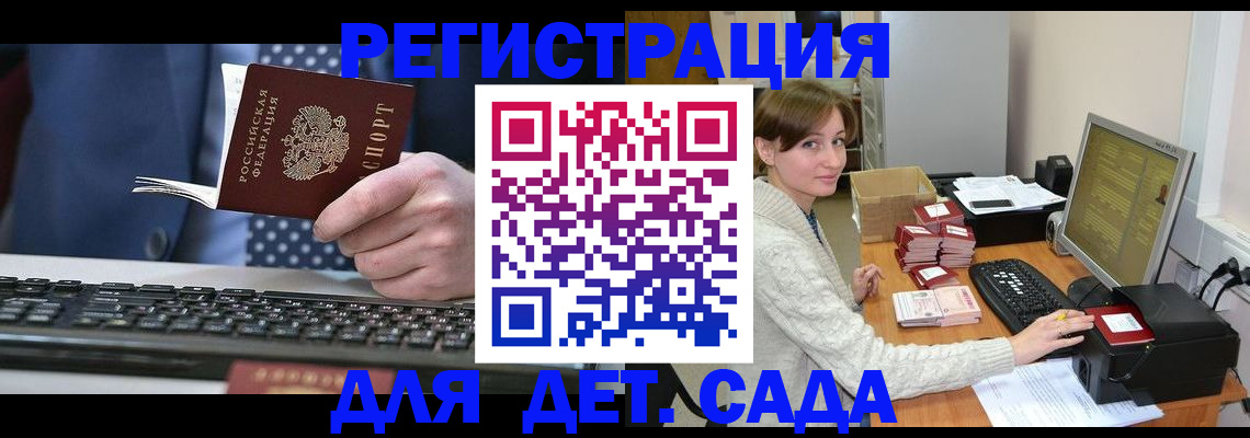 прописка регистрация в Камне-на-Оби
