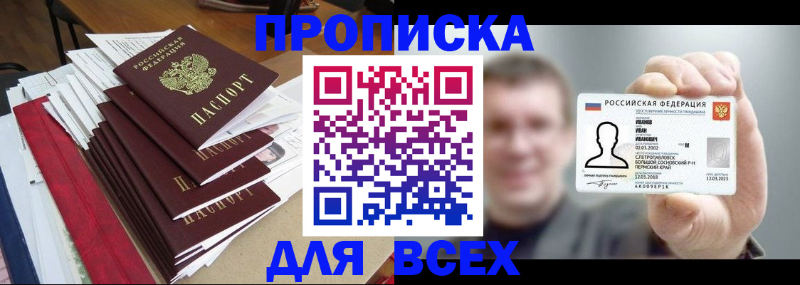 временная регистрация гарантия в Камне-на-Оби