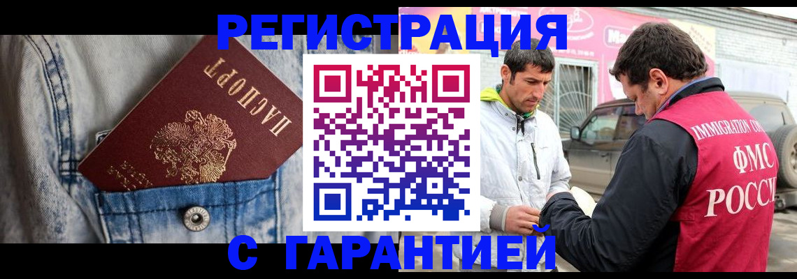 прописка для школы в Камне-на-Оби