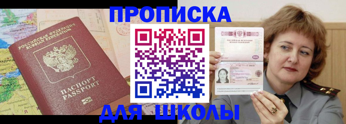 временная регистрация в квартире в Камне-на-Оби